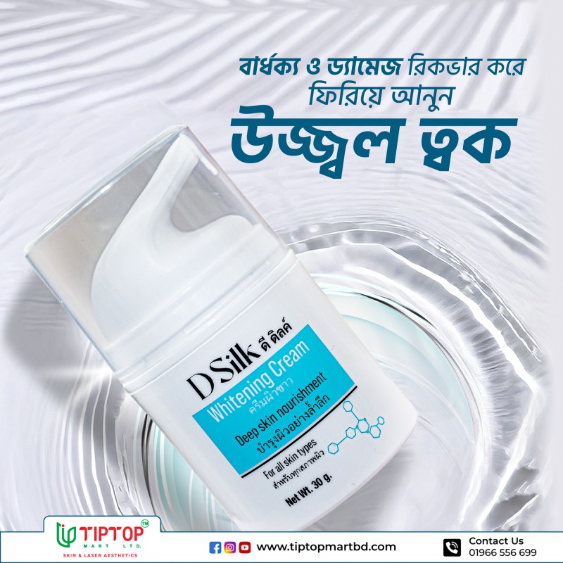DSilk Whitening Cream 30gm