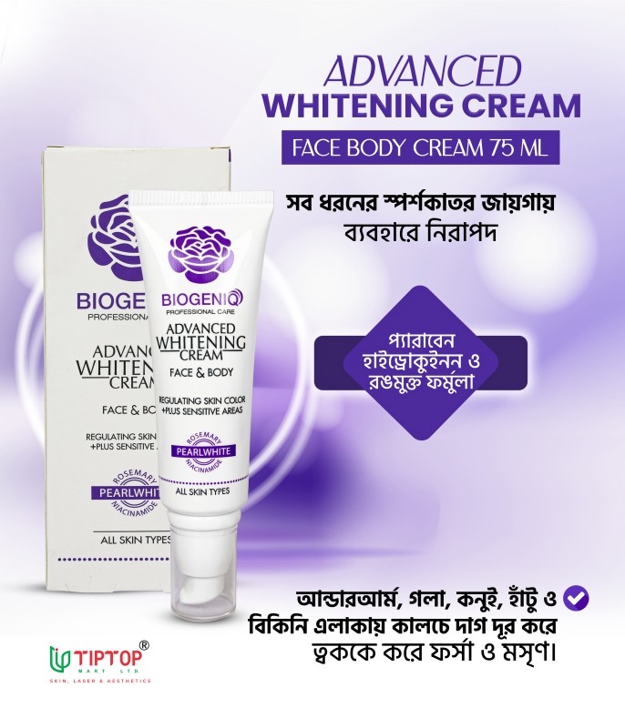 BIOGENIQ ADVANCED WHITENING CREAM